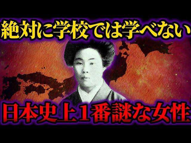 【ゆっくり歴史解説】9割の人が知らない。日本で最も謎に包まれた女性たちの悲劇の真実。