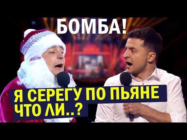 Новый год вкуснее ПЬЯНЫМ! ОЧЕНЬ СМЕШНОЙ Дед Мороз До Слёз