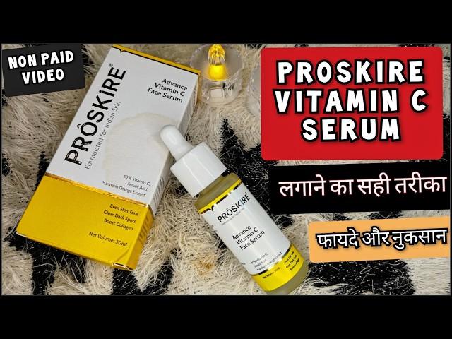 Proskire Vitamin C Serum Review | Proskire Advance Vitamin C Serum Review In Hindi | Sale | #serum