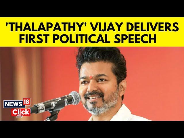 Tamil Nadu Politics |Huge Crowd At Cctor Vijay-Led Tamilaga Vettri Kazhagam’s First State Conference