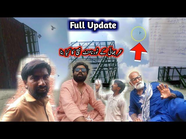 Umar Khokhar Ki Bazi Ki Full Update | Pola G Pigeon Club