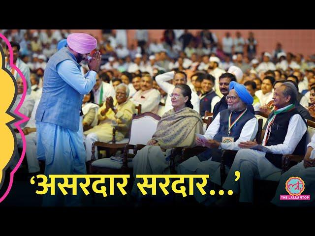 'आपको पहचानने में...' जब भरी सभा में Navjot Singh Sidhu ने पूर्व PM Manmohan Singh से मांगी थी माफी!