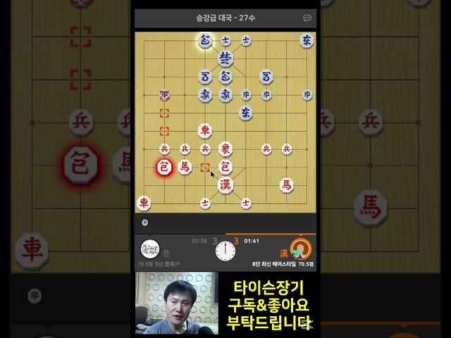 [타이슨장기 3236] 첫판은 아쉽죠! 리매치대국 가봐요.