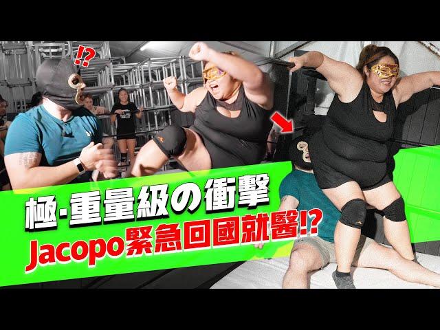 成架坦克車車埋嚟‍️ Jacopo緊急回國就醫!? 學廣東話啫唔使攞命呀‍