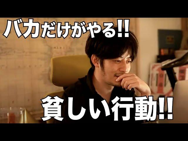 【西野亮廣】無知なバカを見分ける圧倒的な法則