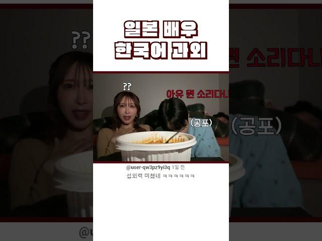 자는 엄마 앞에서 일본 친구 엽떡 먹이기 #shorts