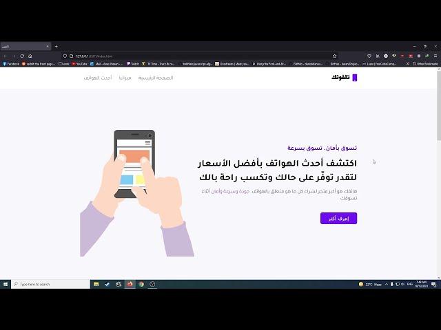 طريقة إنشاء موقع إلكتروني كامل باستخدام HTML CSS JS