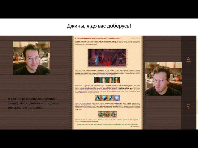 DWAR | ДВАР | Идем к джинам!