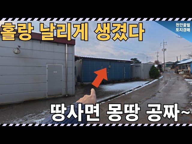 공장+저온창고 경매로 사면 모든게 공짜, 6천만원으로 이런걸 다 누린다고???