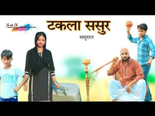 हक्कू सिंगारिया न्यू कॉमेडी वीडियो // hakku singariya ki new comedy video 2024 @HAKKUSINGARIYA