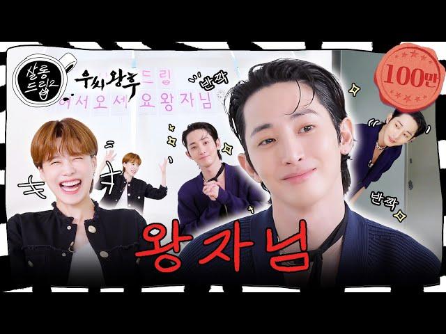 I'm a prince and your wish is my command | EP.57 Lee Soo Hyuk | Salon Drip2