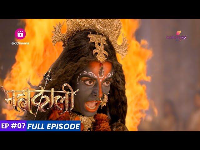 Mahakaali | Episode 7 | शुम्भ और निशुंभ की योजना