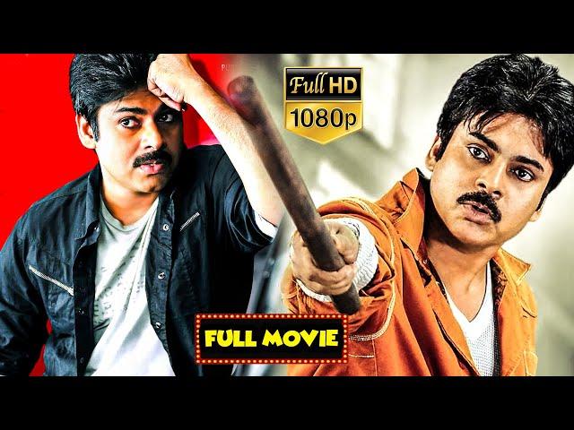 Pawan Kalyan Mass Action Movie Full Movie Hd | Telugu Movies | Mana Chitralu