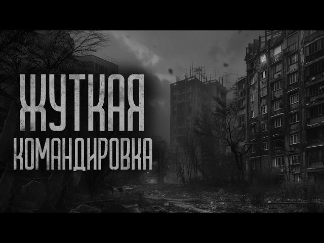 ВСЕ ЖИТЕЛИ ГОРОДА СОШЛИ С УМА? (Фо̀бинск) Страшные истории и мистика. Страшилки, Ужасы и Хоррор