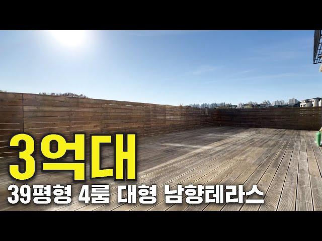 추가대출까지 가능한 파주테라스빌라 [NO.81009] 남향테라스 4룸빌라 [파주신축빌라][전원주택]