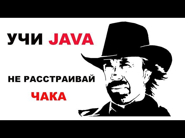 Понятие «массив». Работа с массивами. Часть 1 (Java для Начинающих)