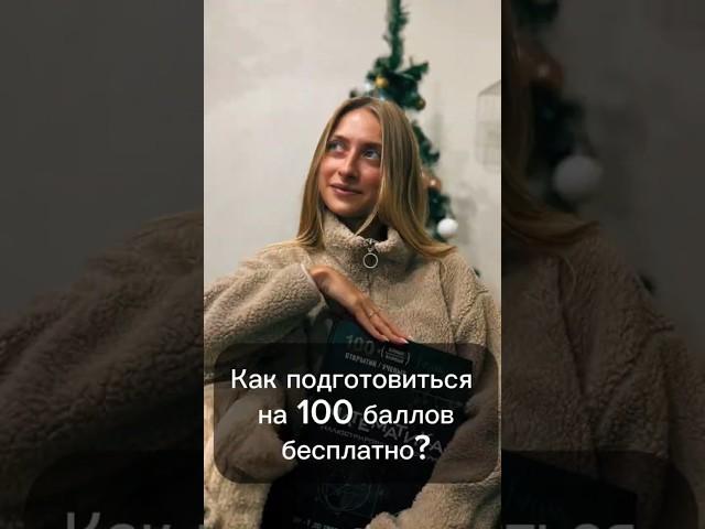 Идеальный сайт для подготовки к экзаменам