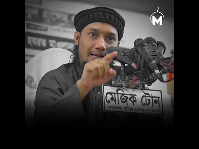 নিজের বিয়ে নিয়ে যা বললেন। আবু ত্বহা মুহাম্মদ আদনান | Abu Toha Muhammad Adnan | Muhammad Ofc