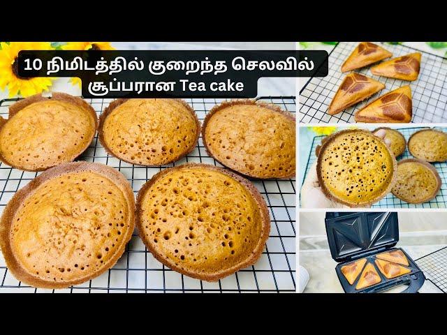 கஷ்டபடாமல் பத்தே நிமிசத்துல பஞ்சு போல soft ஆன கேக்| NO oven| Instant Tea cake|zahrasday