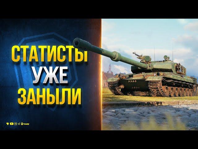 Если Статисты Заныли - Значит Хороший танк | GPT-75