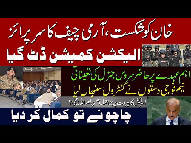 Gen Asim shocked Imran Khan financers? Ikhtilaf-e-Raye With Iftikhar Kazmi