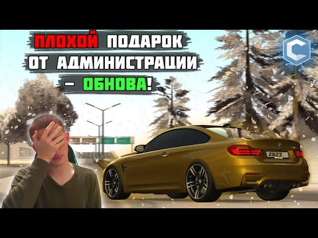 Новый год - новые БАГИ! Обновление на ССД! [MTA|CCD PLANET#3]