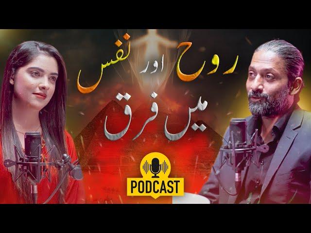 TSR Podcast ft. Xaryab Hashmi | Understanding the Difference Between Nafs and Rooh-e-Insani