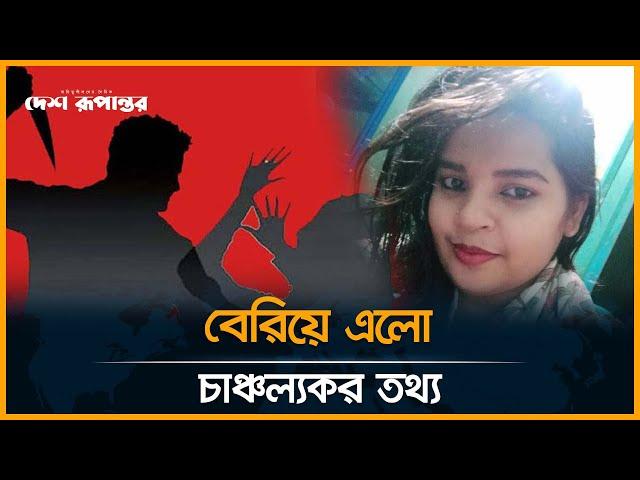 ‘পেটে বাবু আছে, মা-ইর না’ বলেও বাঁচ-তে পারলেন না গৃহবধূ | News | Desh Rupantor