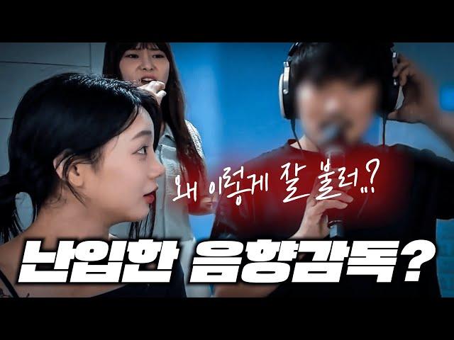 노래 연습 중 난입한 음향감독?! 근데 왜 이렇게 잘 불러..? 조유진&박기영 - 나에게로의 초대 COVER 슬로우비타x배그나