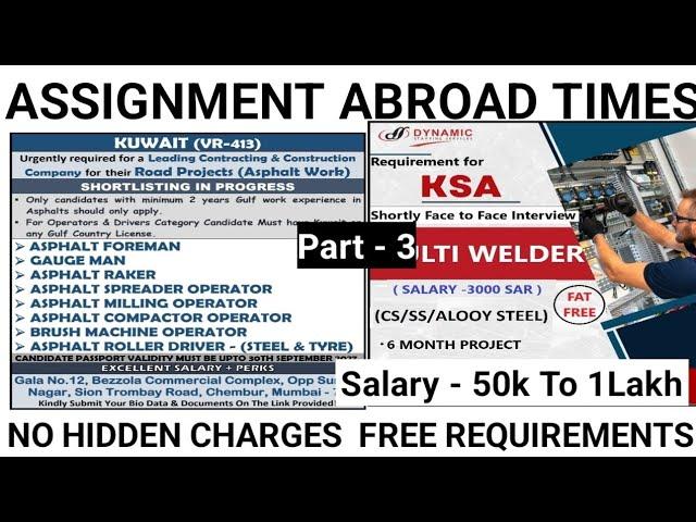 Assignment Abroad Times Newspaper | Burnai Company Job Vacancy | Urgent Requirement For Qatar | Gulf