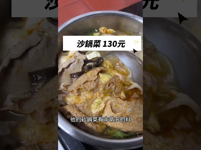 林聰明砂鍋魚頭是嘉義的超級排隊名店，外帶排隊比較快，這次來介紹他外帶的砂鍋菜～ #嘉義美食