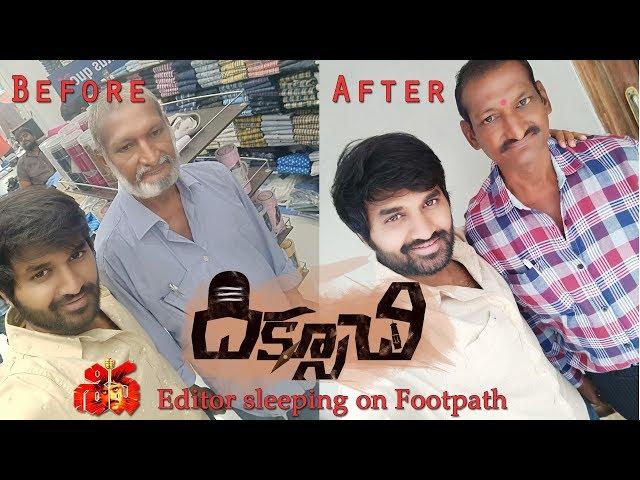 Shiva Film Editor Is Homeless Now - Dilip Kumar Salvadi | Diksoochi Team