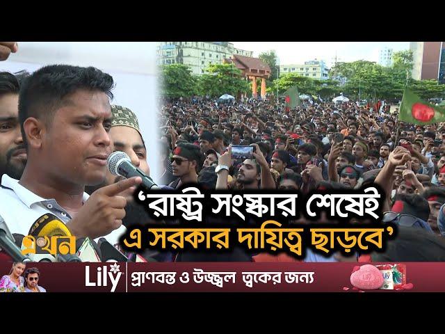 ‘চাঁ*দাবাজি, দু*র্নীতির খেলায় মেতে উঠলে উচিত জবাব’ | Hasanat Abdullah | Ekhon TV