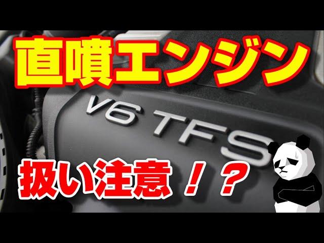 直噴とポート噴射　燃料供給方式の違いで何が変わる？　構造、良い所、悪い所