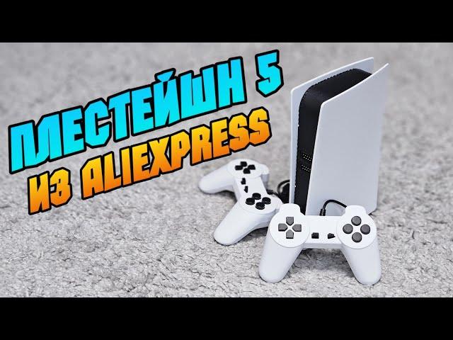 Playstation 5 mini за 2000 рублей? [GS5]