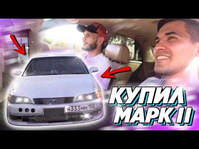 [VLOG] КУПИЛИ ПОСЛЕДНИЙ ЖИВОЙ МАРК В РБ! (1JZ-GTE + GETRAG 260)