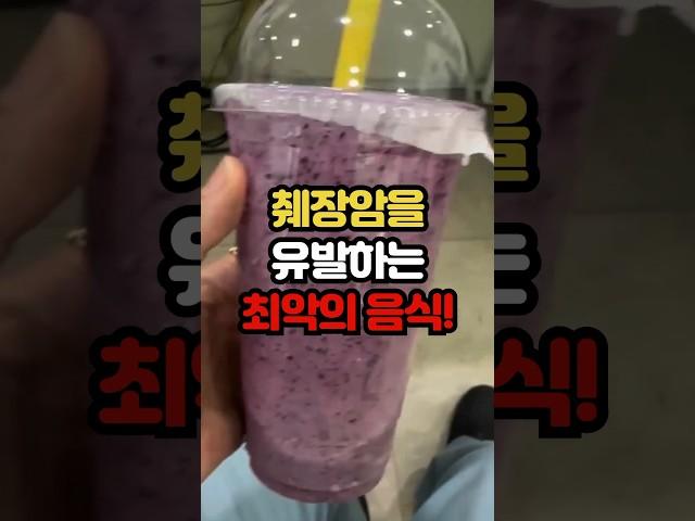췌장암을 유발하는 최악의 음식!#백세시대 #건강 #중년건강 #일상건강 #중년 #건강음식 #40대 #60대 #50대 #중년건강