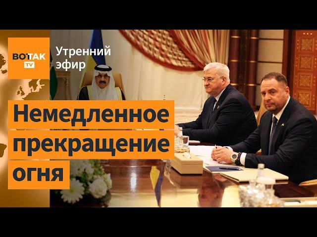 ️Итоги переговоров Украины и США. Разговор Трампа с Путиным. ВС РФ – в Судже / Утренний эфир