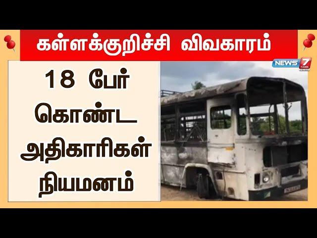 Breaking News : News7 Tamil | News7 Tamil Prime