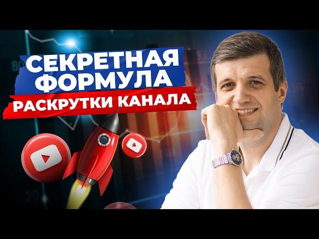 КАК РАСКРУТИТЬ YOUTUBE КАНАЛ С НУЛЯ? Продвижение видео на YouTube через Google Ads