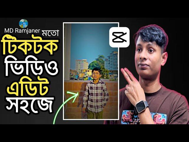 How to make tikTok video editing 4k | MD Ramjaner vairal Tiktok video edit |  Capcut video editing