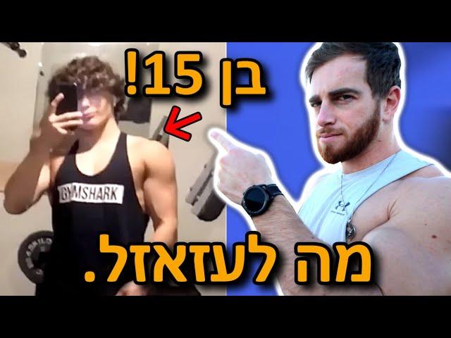 ילדים על חומרים! (סוף העולם הגיע!!)