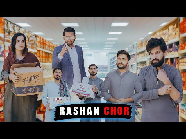 RASHAN CHOR | Bewa ka Roza | Bwp Production