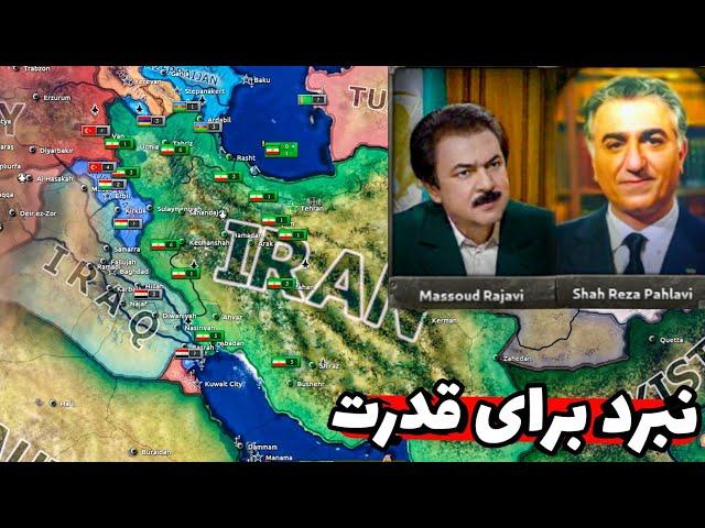 شعار زن زندگی آزادی تو بازی، باورم نمیشه! ایران دنیای مدرن در hearts of Iron iv