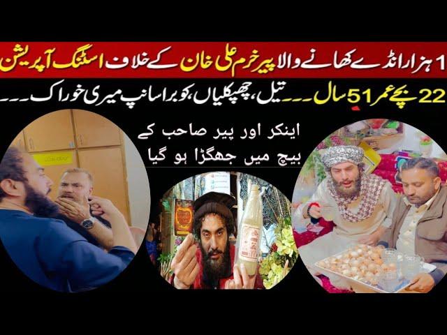 Yasar Shamoon Par Jinn Ki Haazri | Haqeeqi Khofnaak Waqia !king off peer khurram ali khan