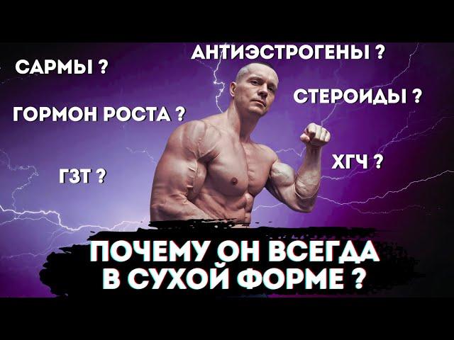 ЧЕМ ХИМИЧИТ АЛЕКСЕЙ ШРЕДЕР ? Самый хитрый натуральный атлет  Разоблачение