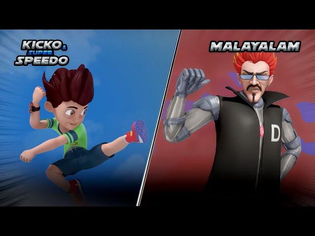 New Episodes Of Kicko & Super Speedo In Malayalam | സുൻസിറ്റി മി ഡ്രോകെ അറ്റാക്ക് | Kids Cartoon