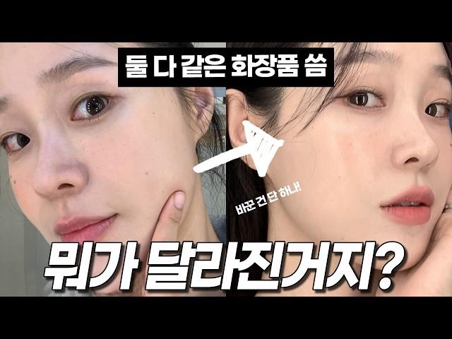 [랜선메이크업레슨] 여름 화장품을 가을,겨울까지 쭈우욱?