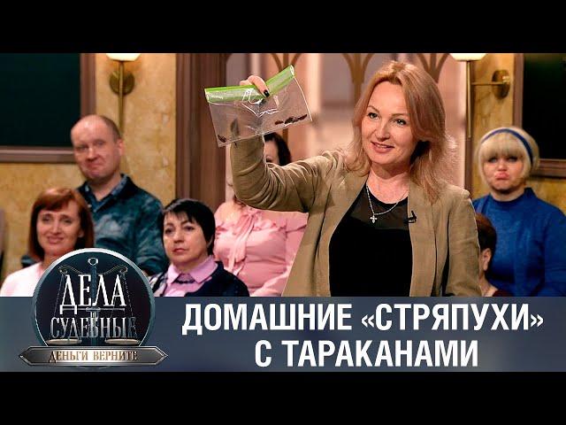 Дела судебные с Николаем Бурделовым. Деньги верните! Эфир от 02.06.23