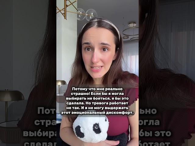 Так побеждает тревога #психология #отношения #семья #адаптация #родители #дети